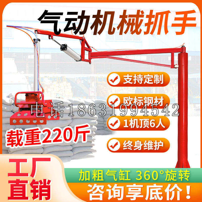 沅陵县凯富 Jupiter木星电动液压机械臂制作 主从机器人机械抓手