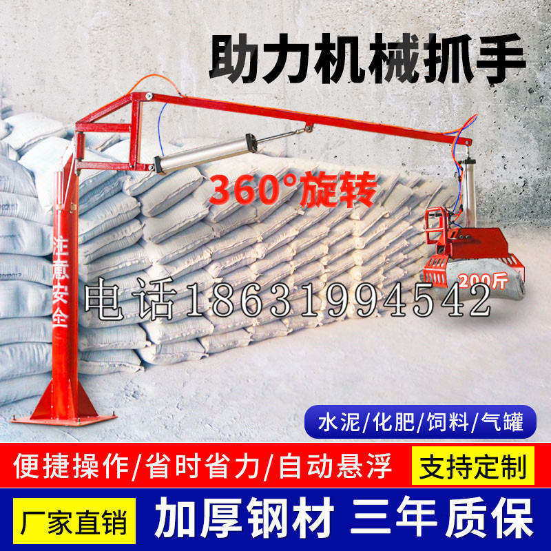 沅陵县助力机械抓手 平衡吊悬臂吊机车 360°旋转机械手臂 翰盾